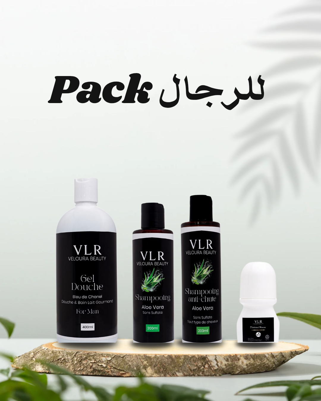 Pack للرجال